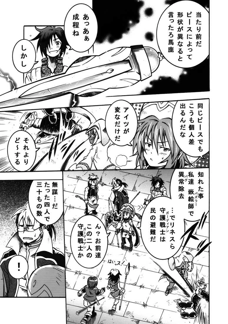 漫画　色々 K SIDE：GREEN』（鈴木 鈴（GoRA）,鈴木 信吾