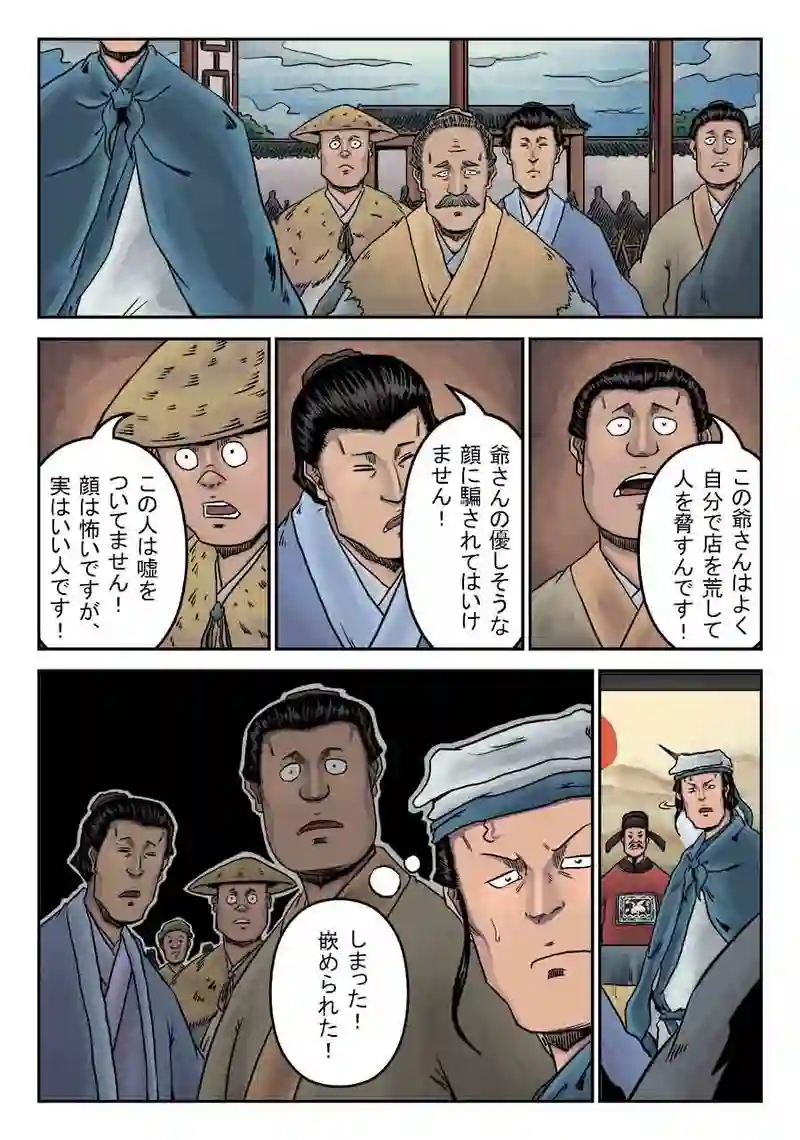 「玄ノ門」 第三十六話 「麻衣相法」