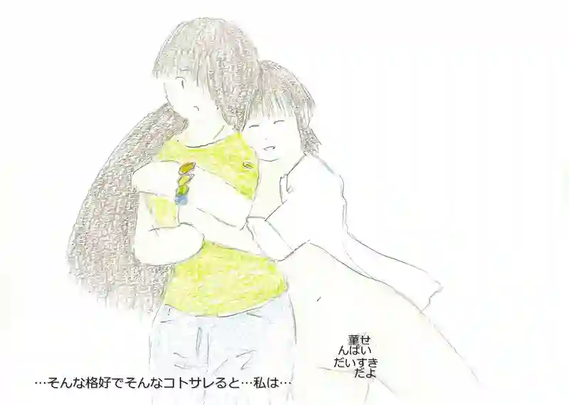 LAP.153 麗和寮の怪