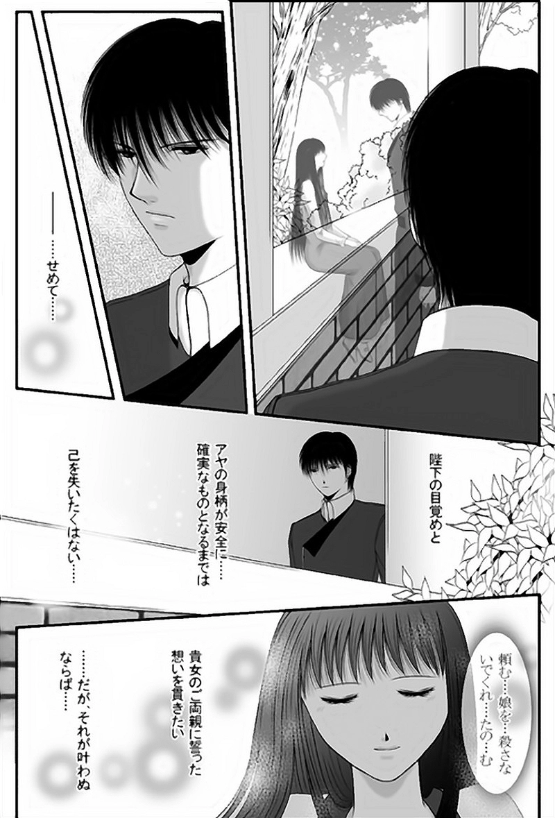 第12話・ブル・ダ・ガーザ(2)