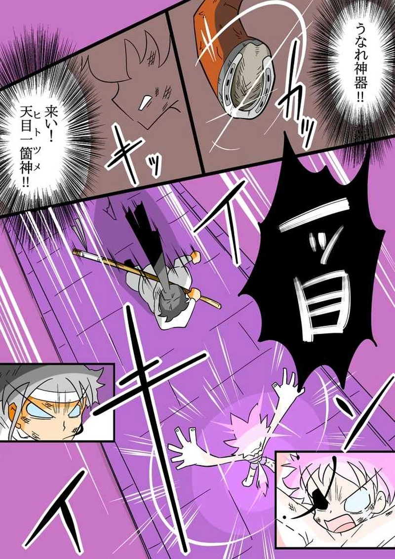 第３話　土着神