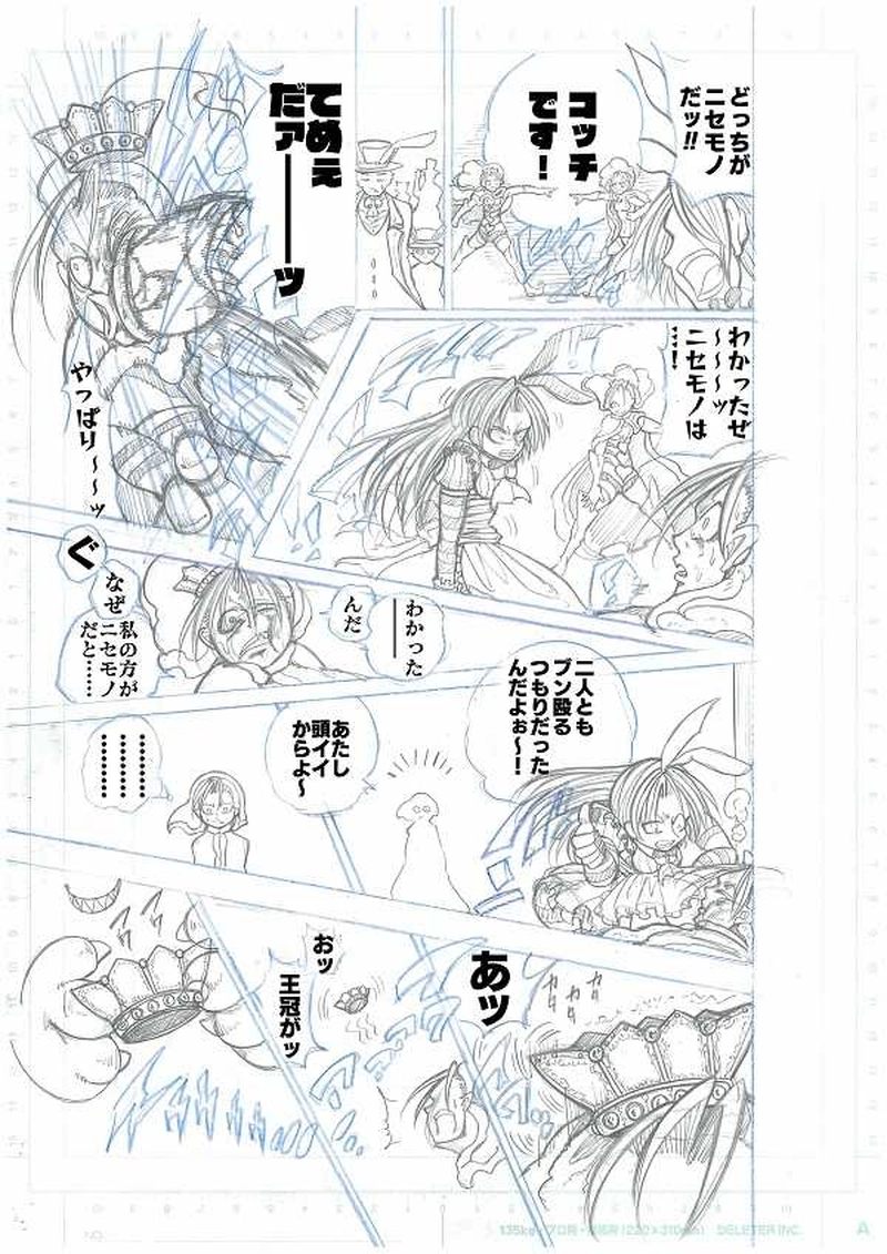 第1部ファントム・レッド～アリスの世界～（下書きver