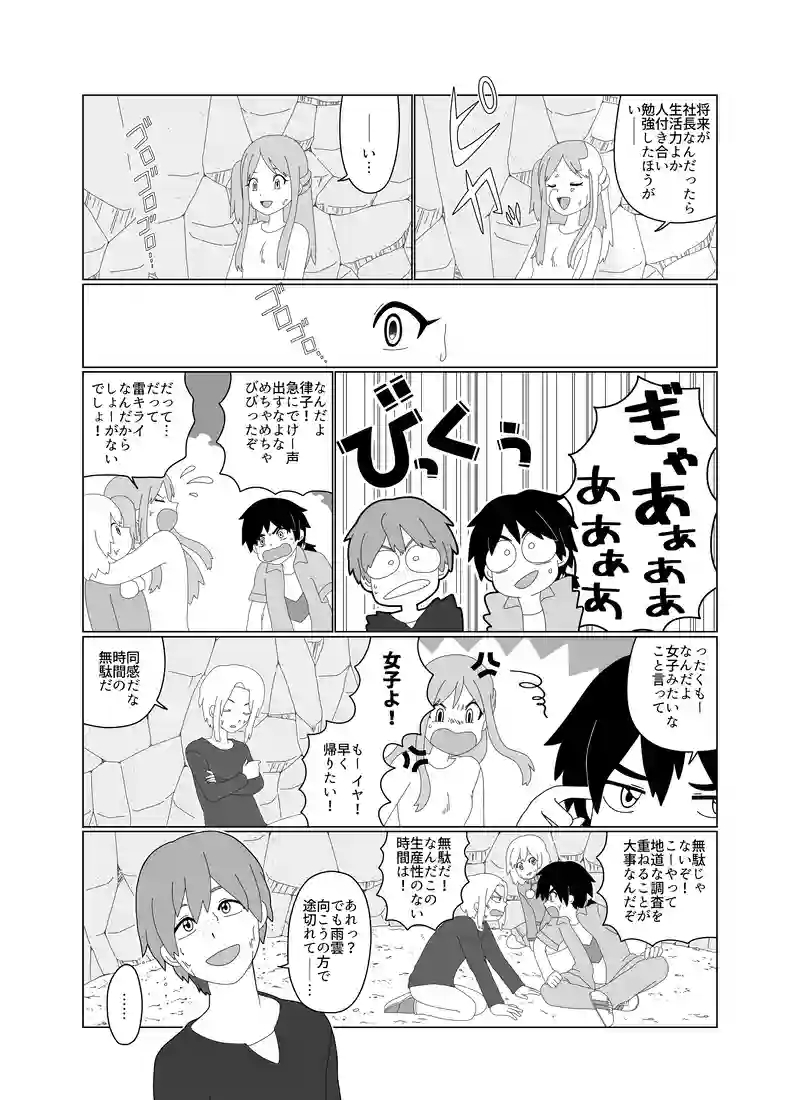 【リメイク版】第1号『龍の石伝説の噂』