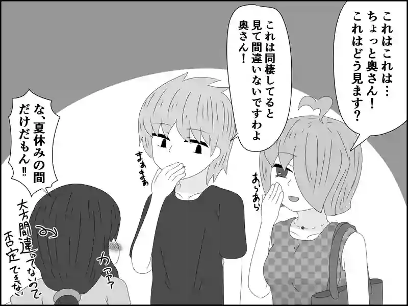 ６２話：同棲疑惑