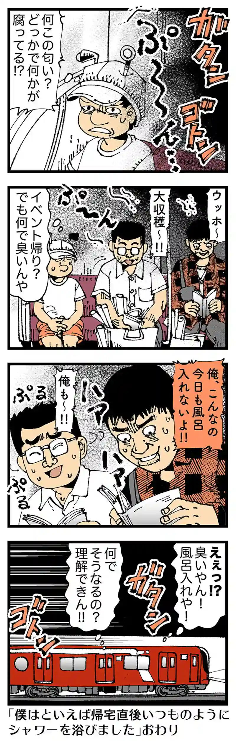 【普通】都会のミステリー