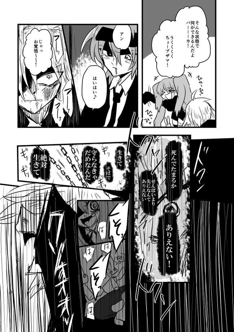 ep7「ARTURUS」-偉大なる聖閃