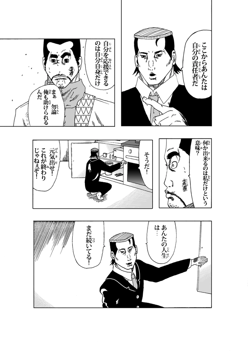 ワン・モア・タイム その⑥