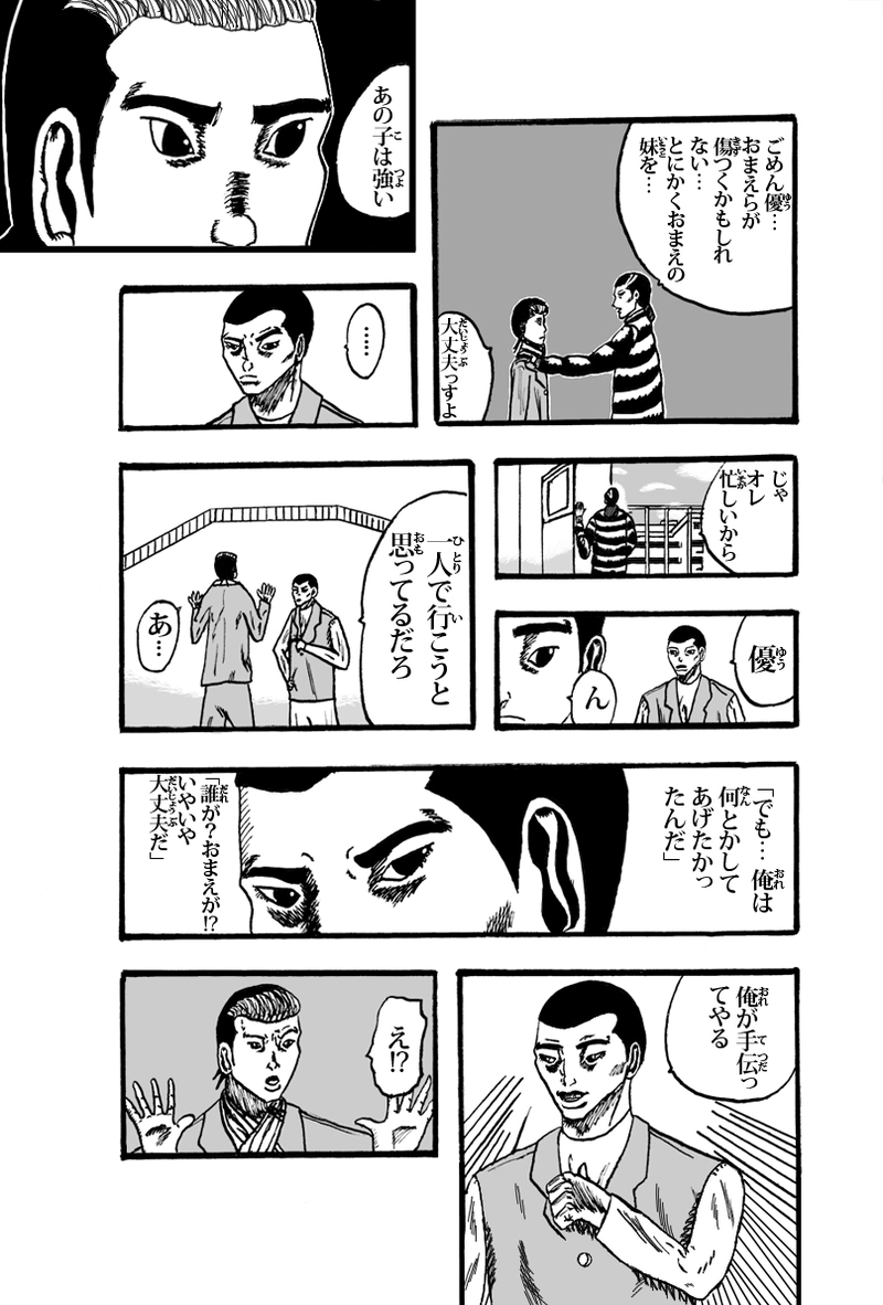 ライオト・キドズ その①