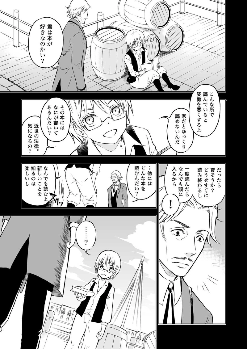 楽園に還れ 4（前編）