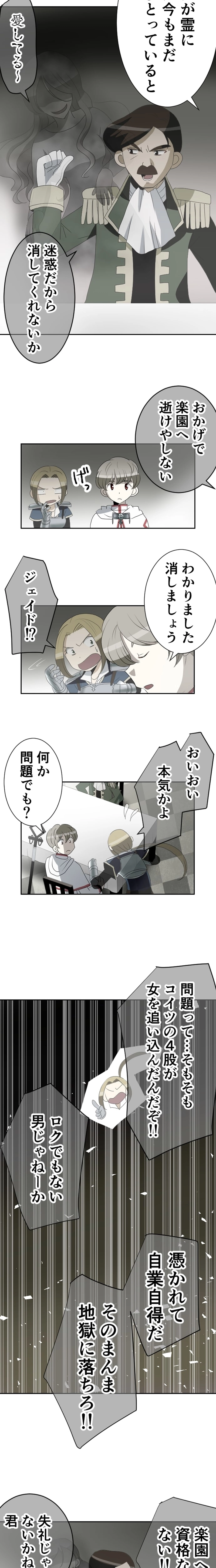 CASE13　闇の底から-1