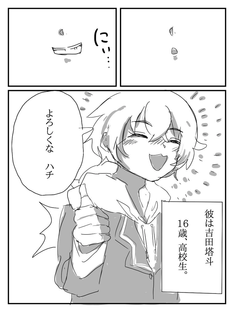 はじまりの質問