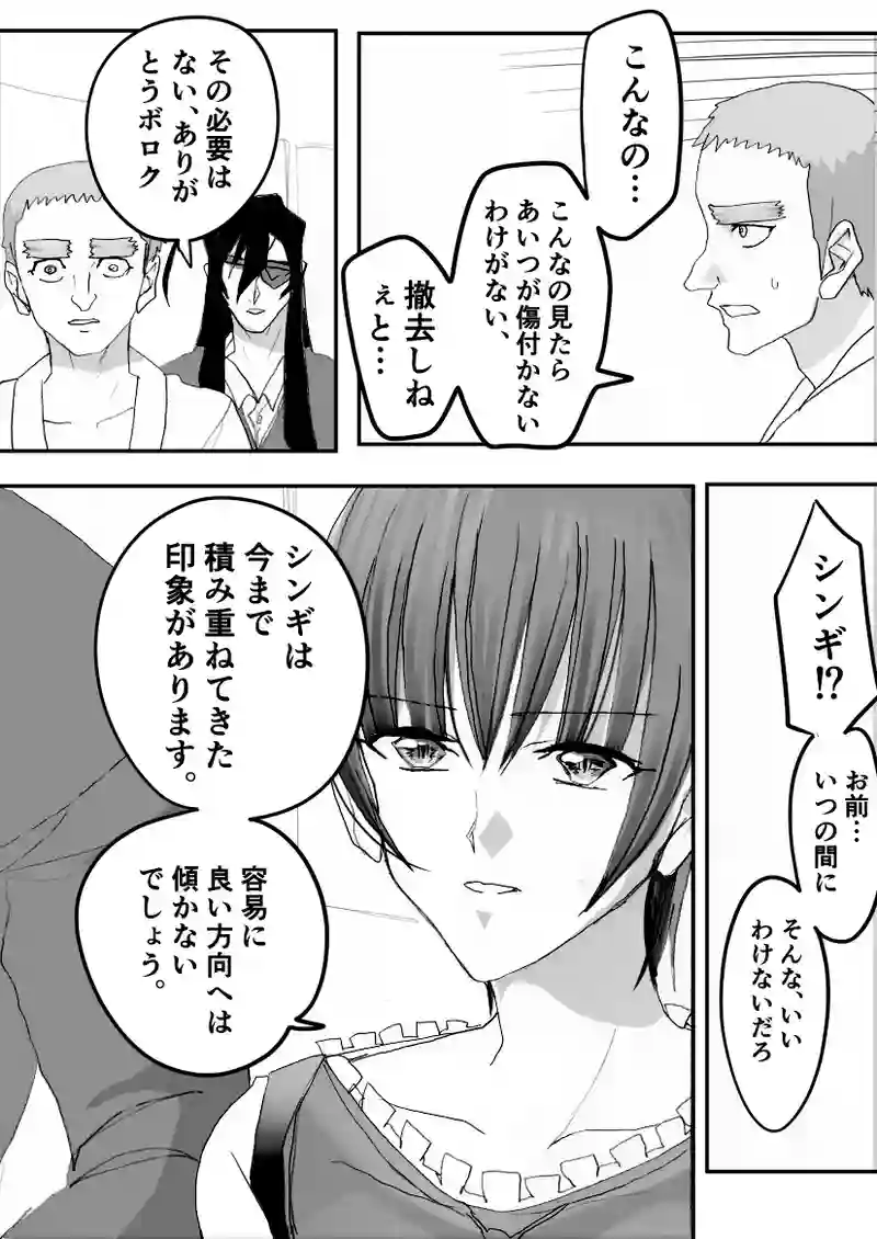 第60話　愛の言葉