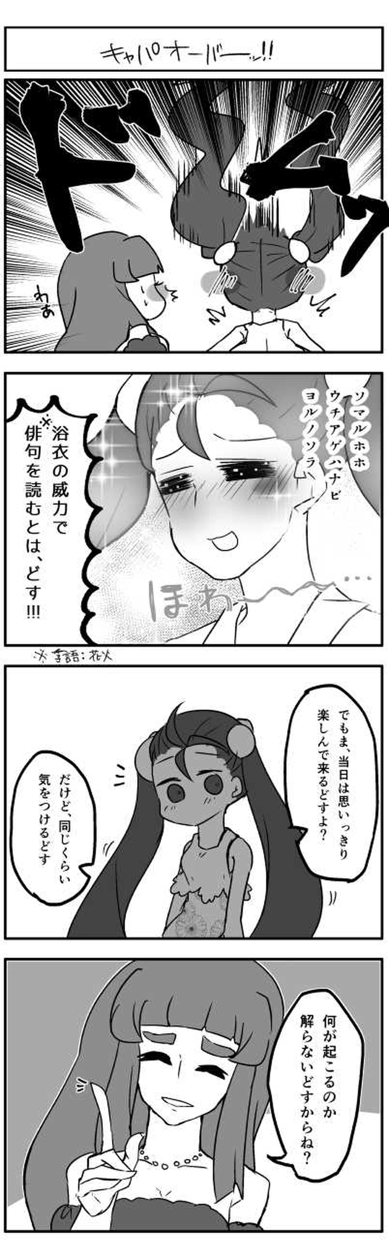 ぴったり◎だいず