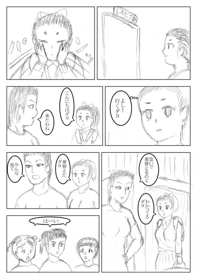 第０７話　厳しい練習