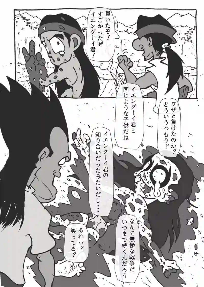 CHAMAPUS (ケマプス) Th warrior´s way