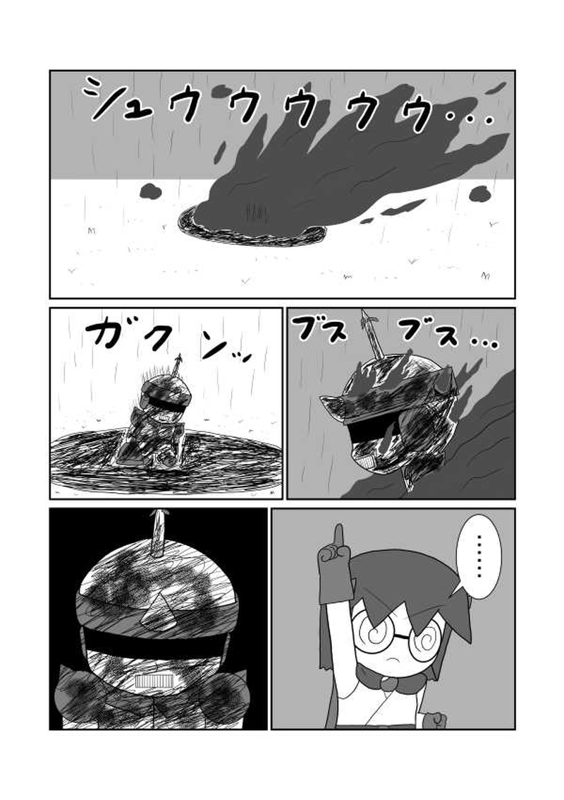 第十四魔「安心してください」