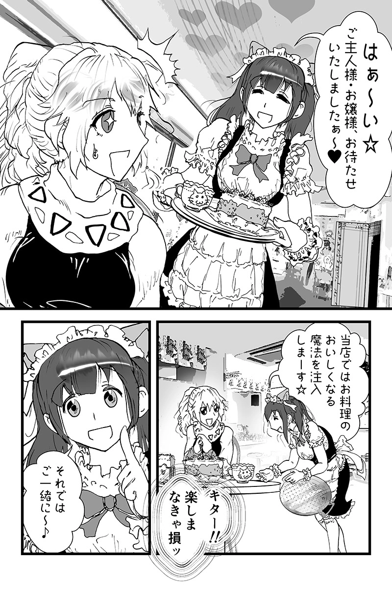 第５話・リスタートはつまづき