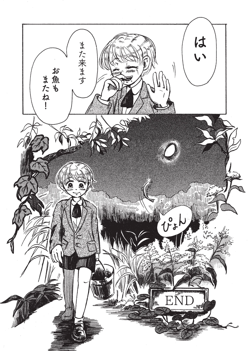 ニコとアンラ先生　後編