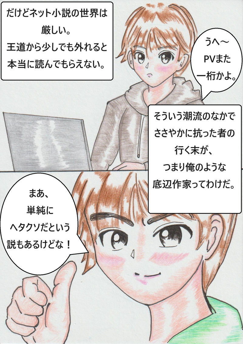 第三話『あなたの物語が好き』