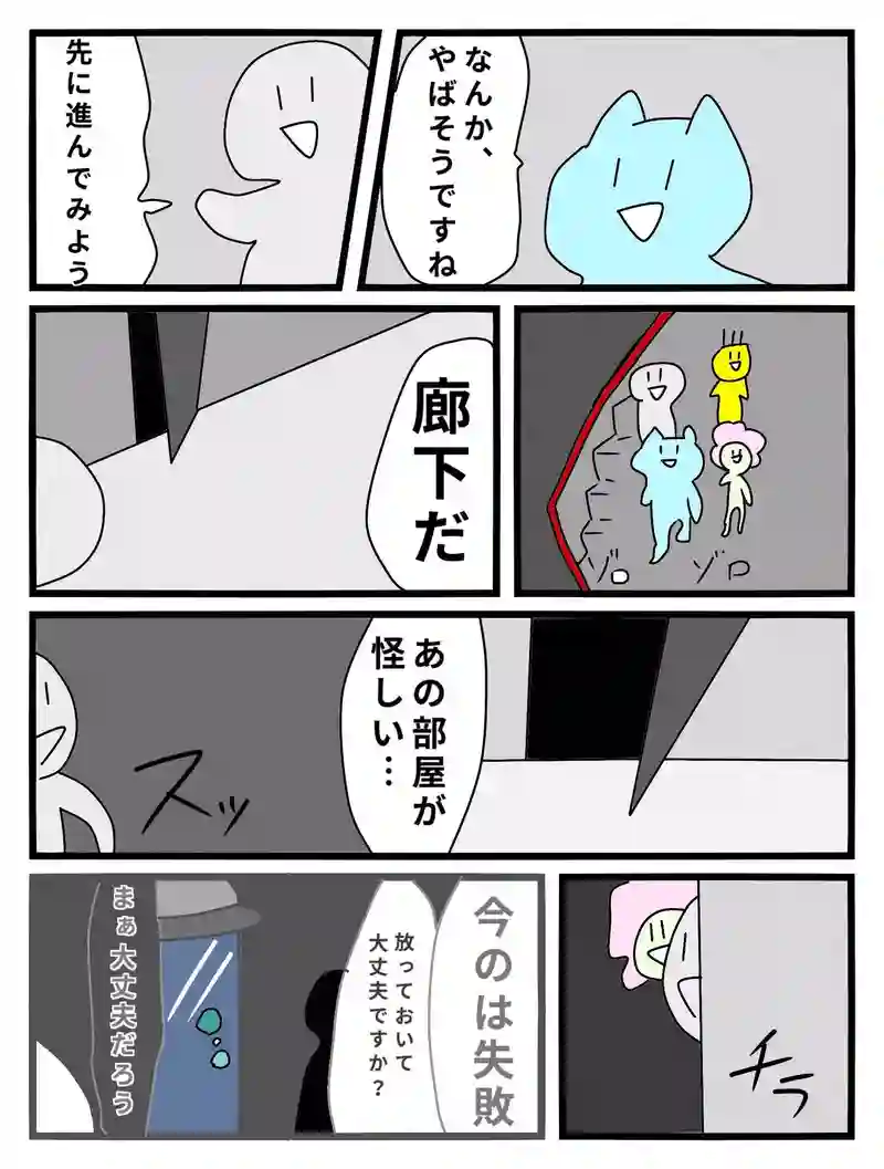 ペカちゃん１