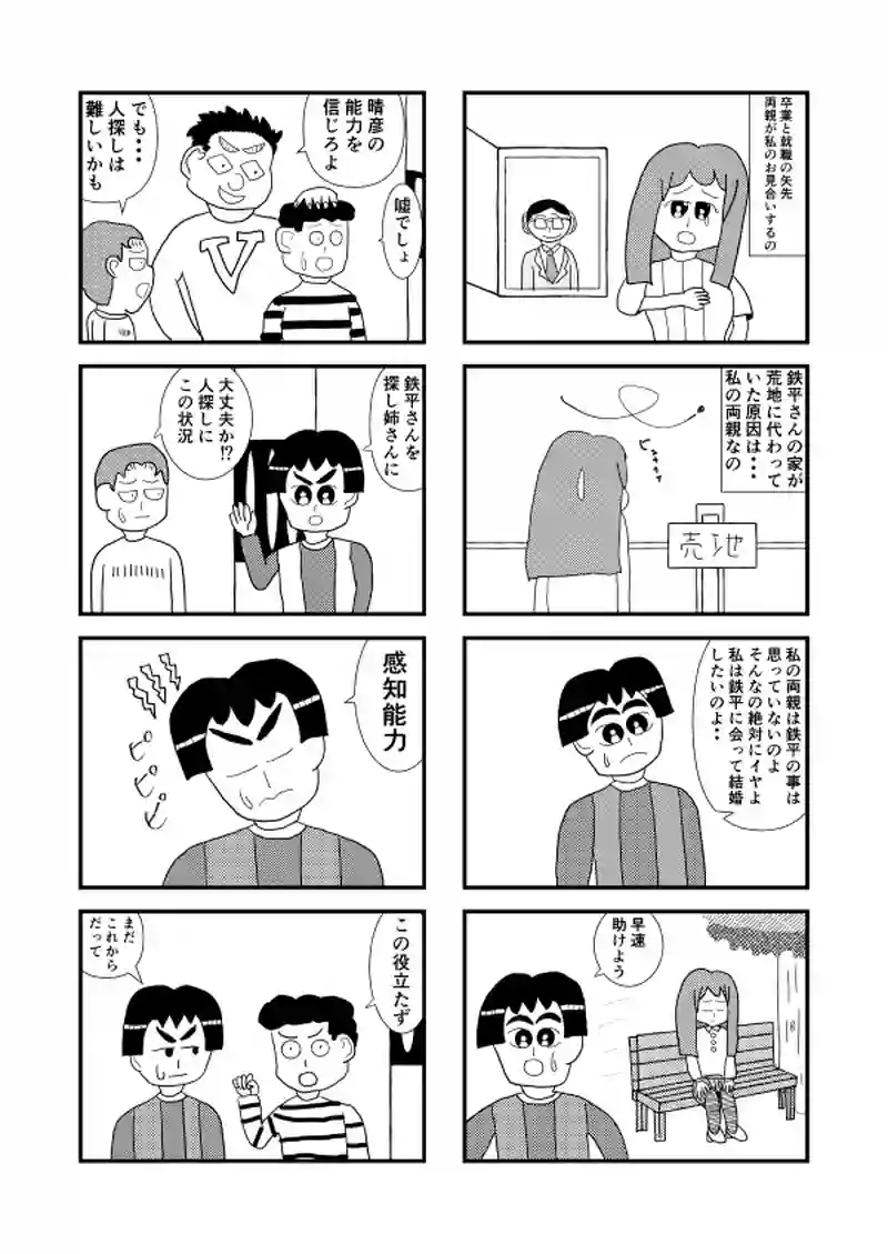 9さいの15話