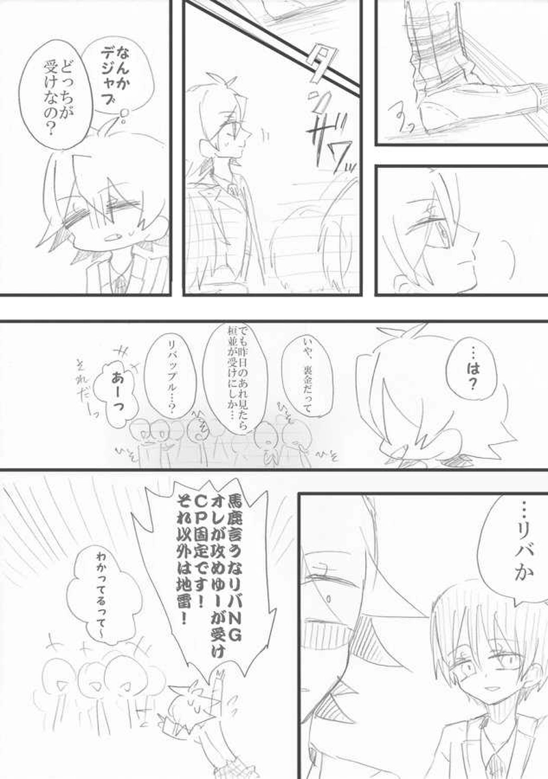 恋＝変を解きなさい。　1-7(終)