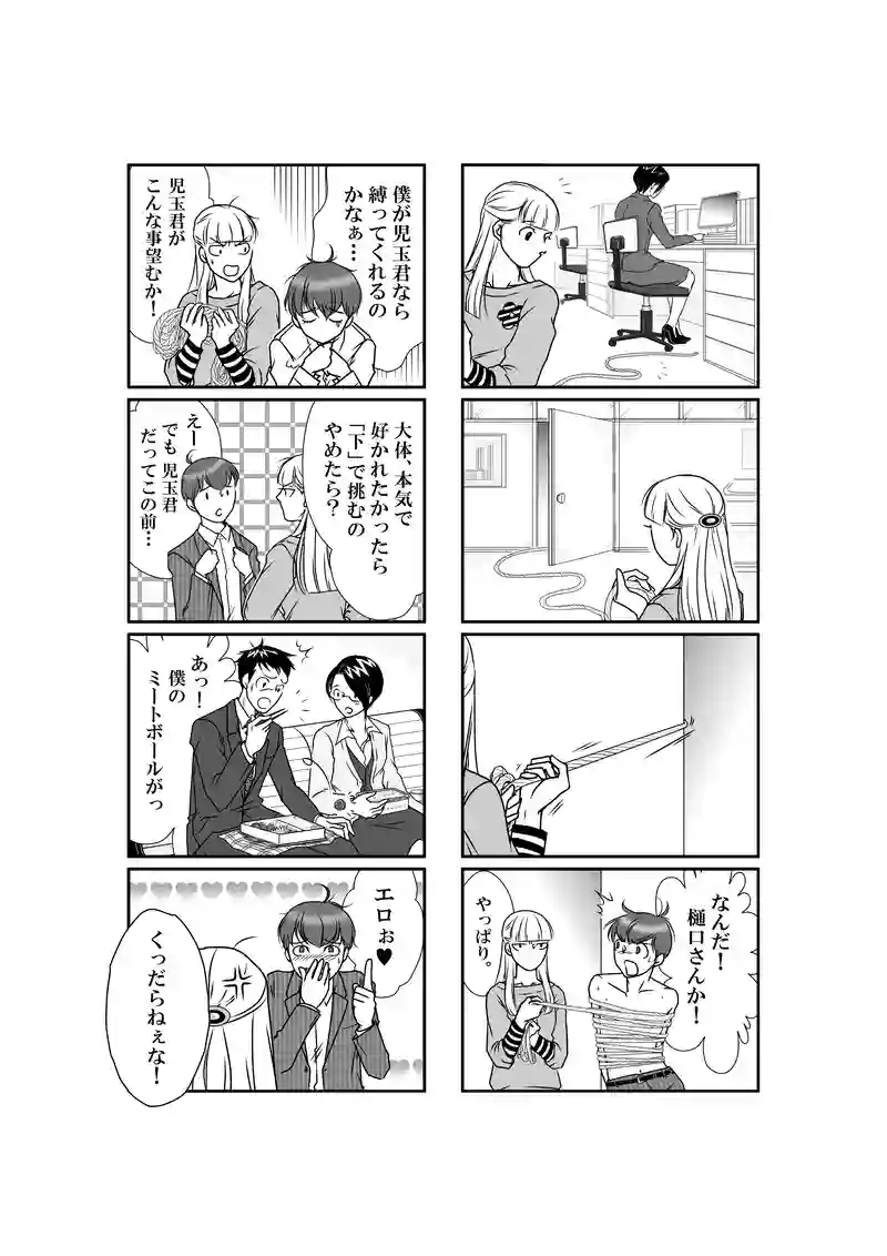 神崎さんじゃないですか・１１