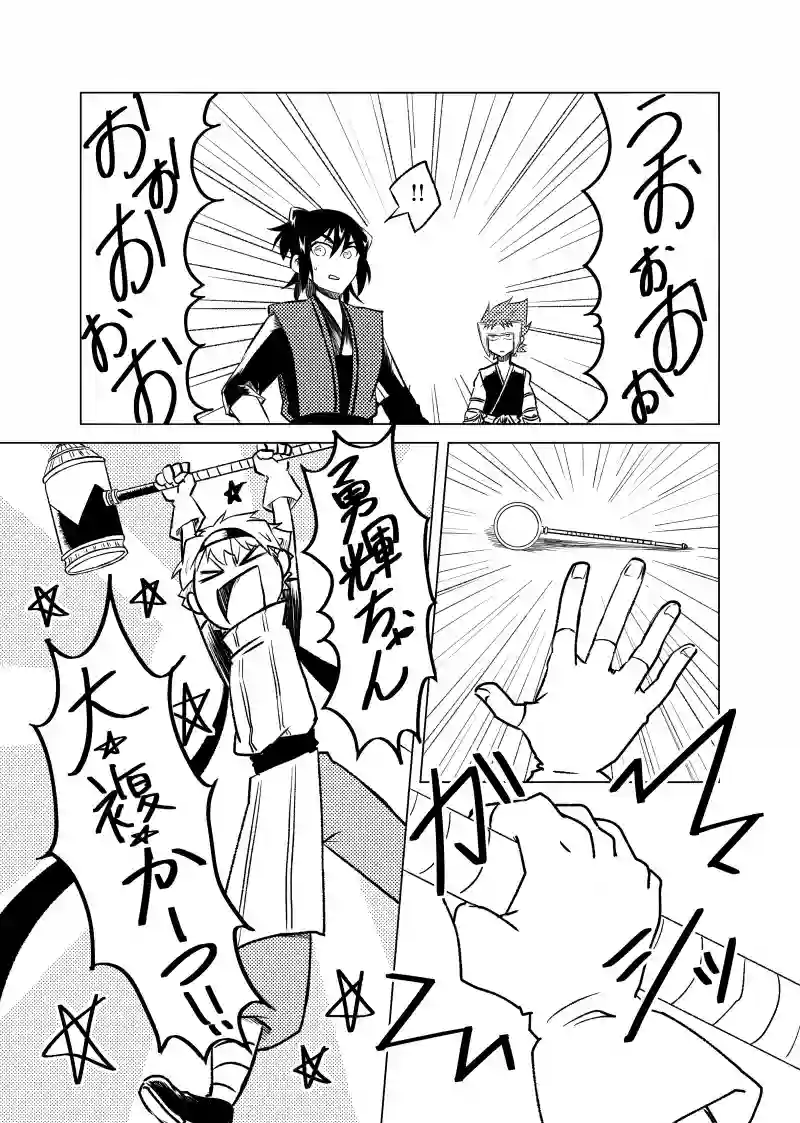 第14話　強硬の岩獅子