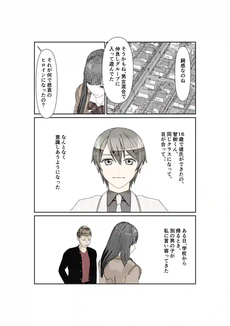 EP:018/2 ガール＆ガール