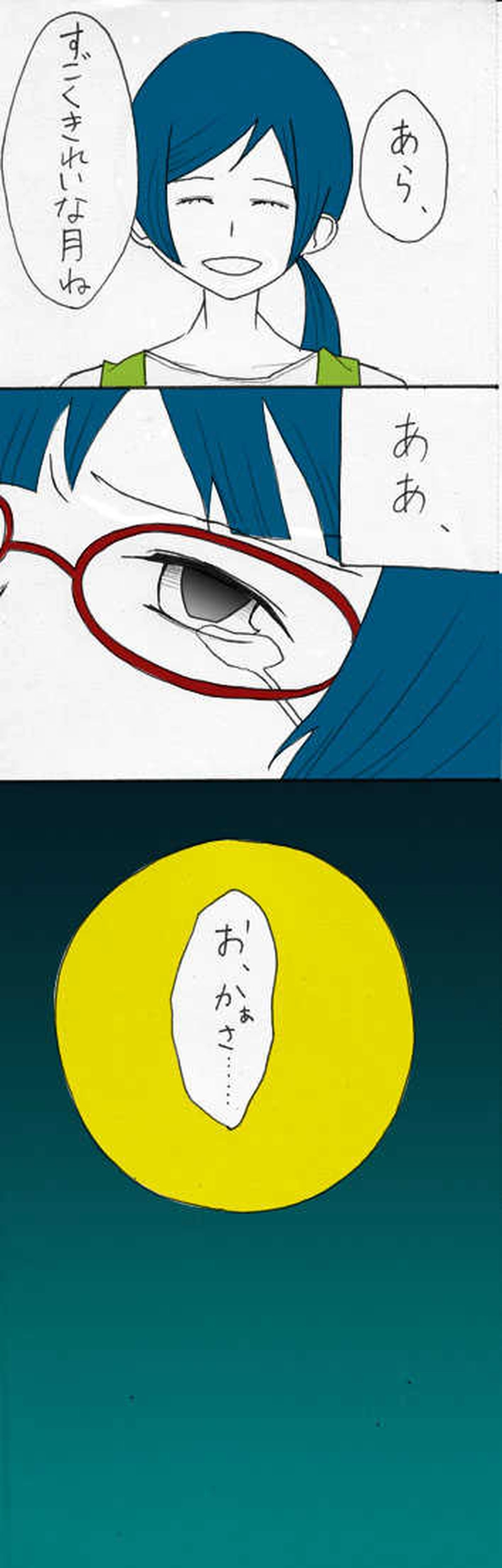 それがし事件の解決奥義、屋上へ行く。第１話『満月』