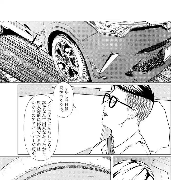 第23話　drive my car