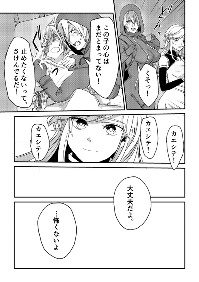  第4話《不正アクセス②unauthorized access》