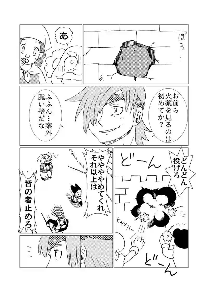 カサンドラ６９話