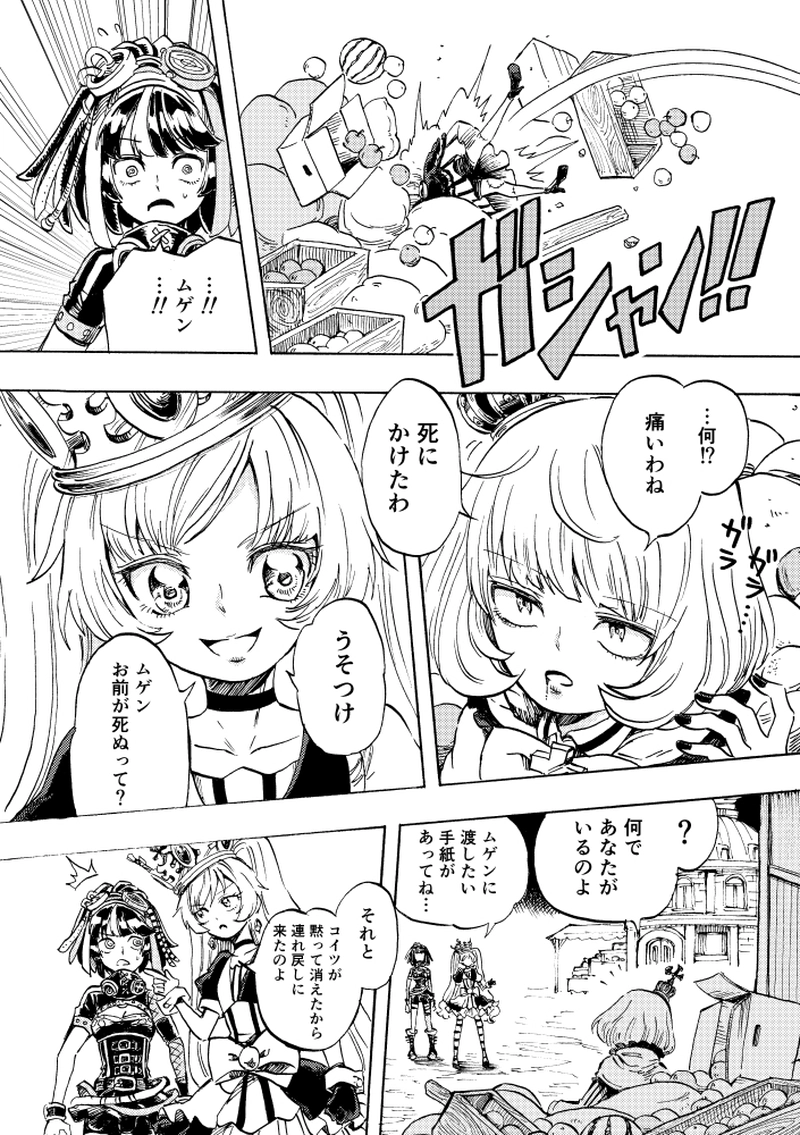 第5話 悪夢の音