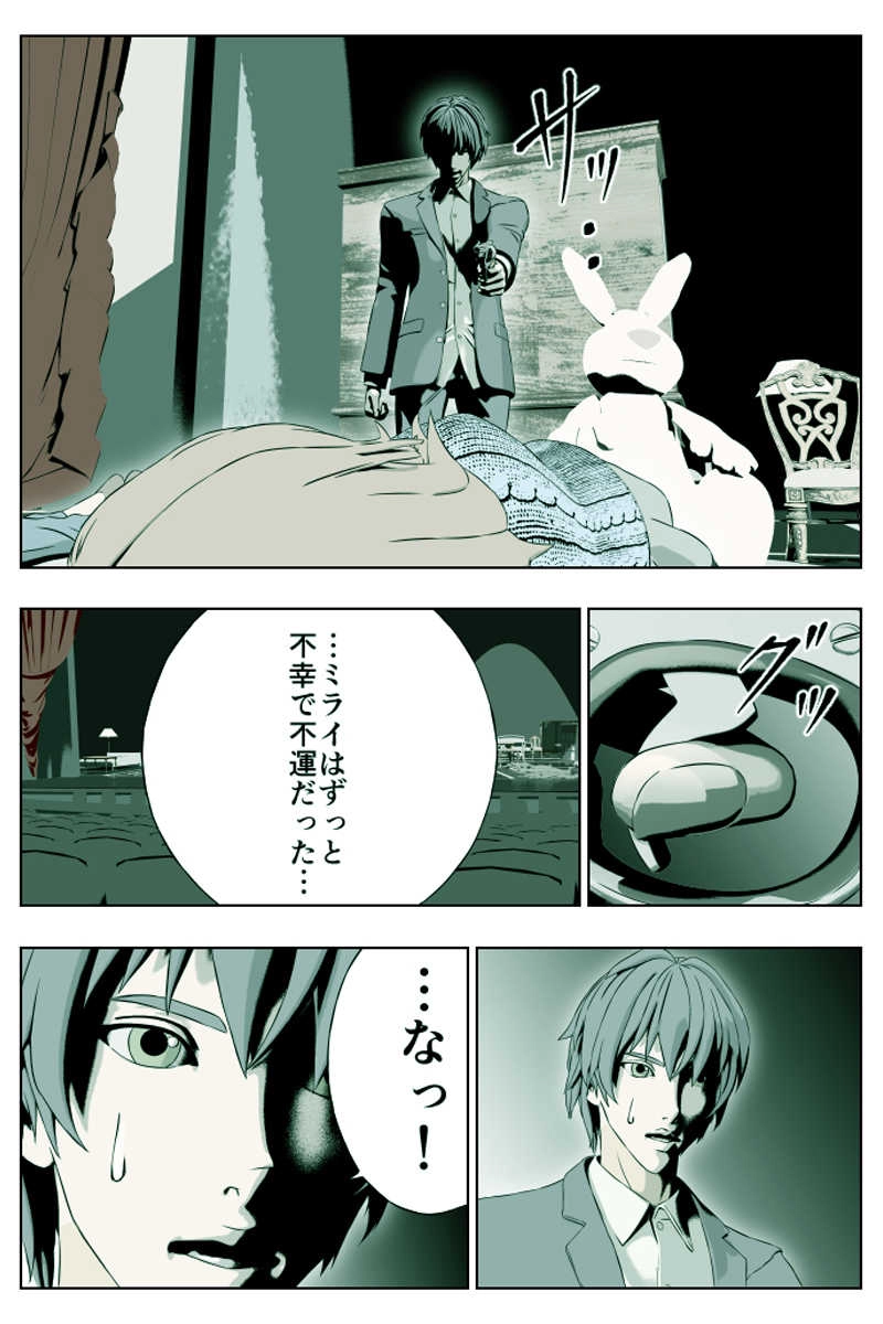 第13話 「choujiri」