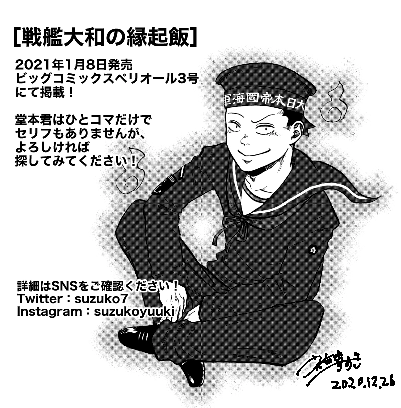 《ちょっとしたお知らせ》