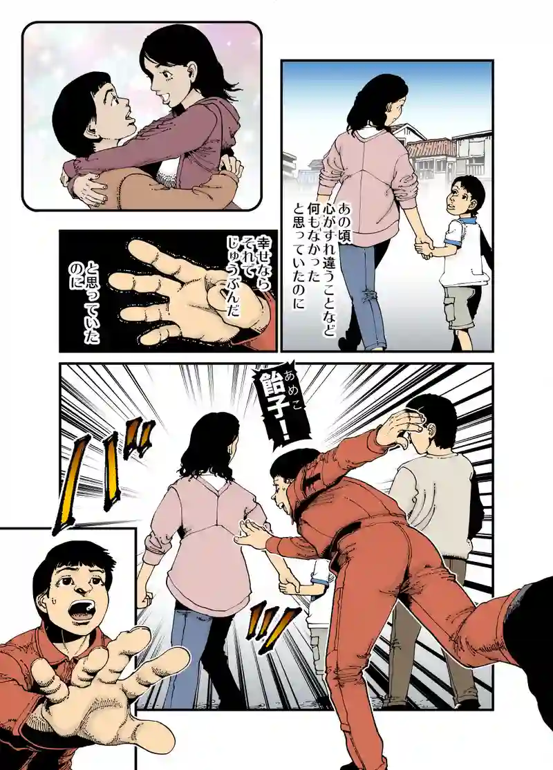 【StoF】『神田川から』