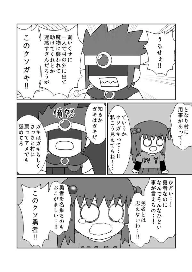 第十魔「らしさ」