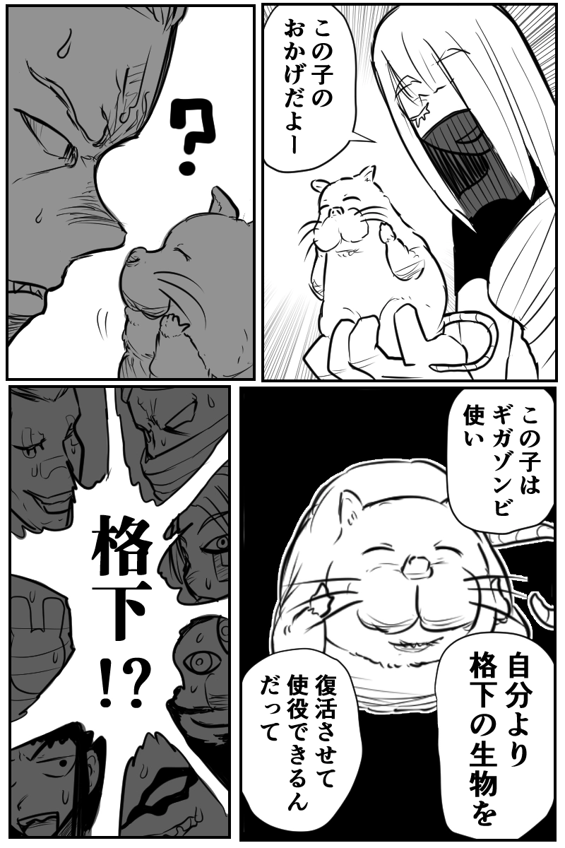 第三十話Ａパート