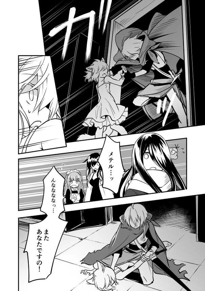 17話　陽光と来訪者