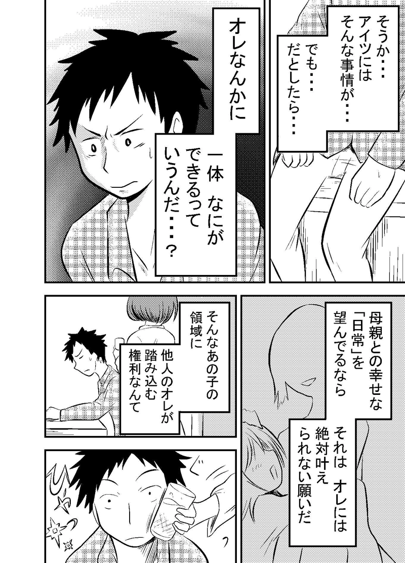 第６話　ここは日常