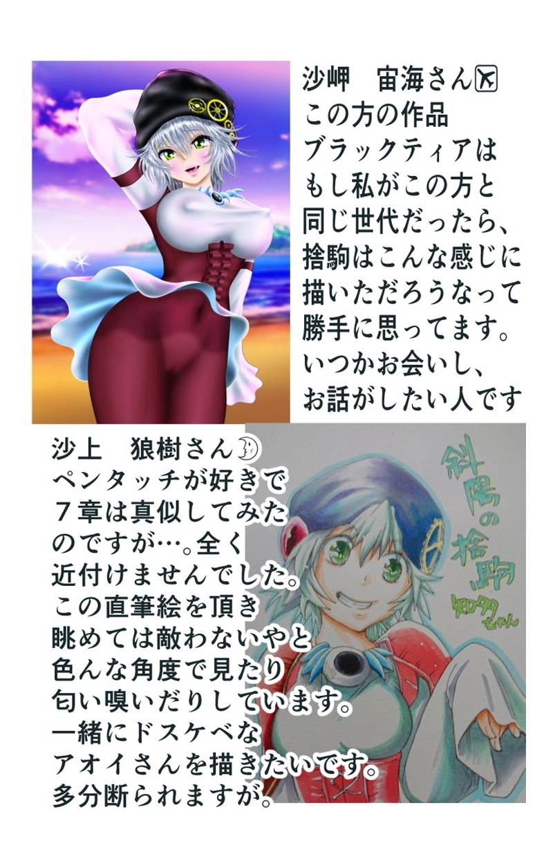 第７章　愛と哀　四節