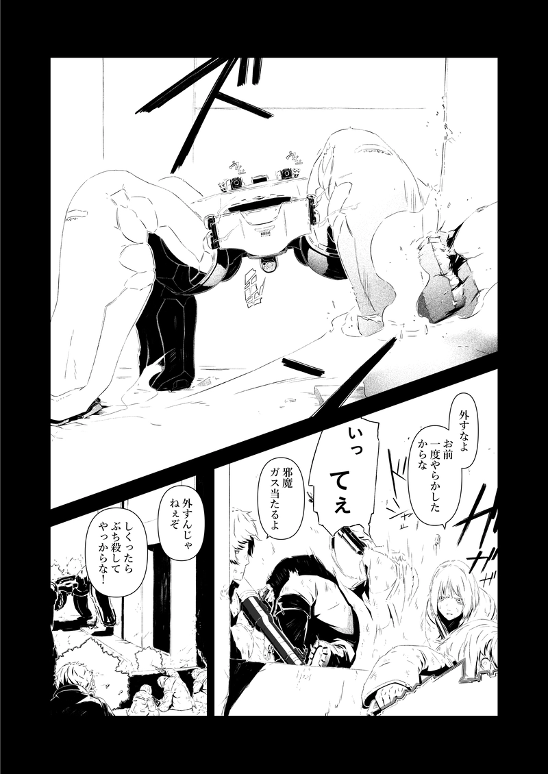 ゾールケインVol.- 48～65