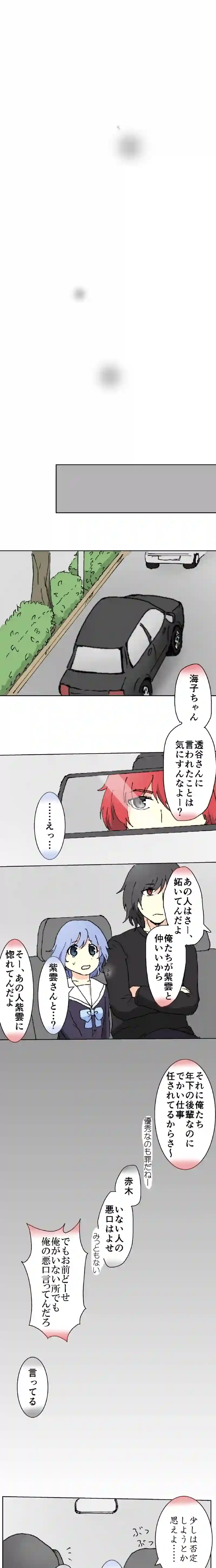40話　闇の中の闇・下