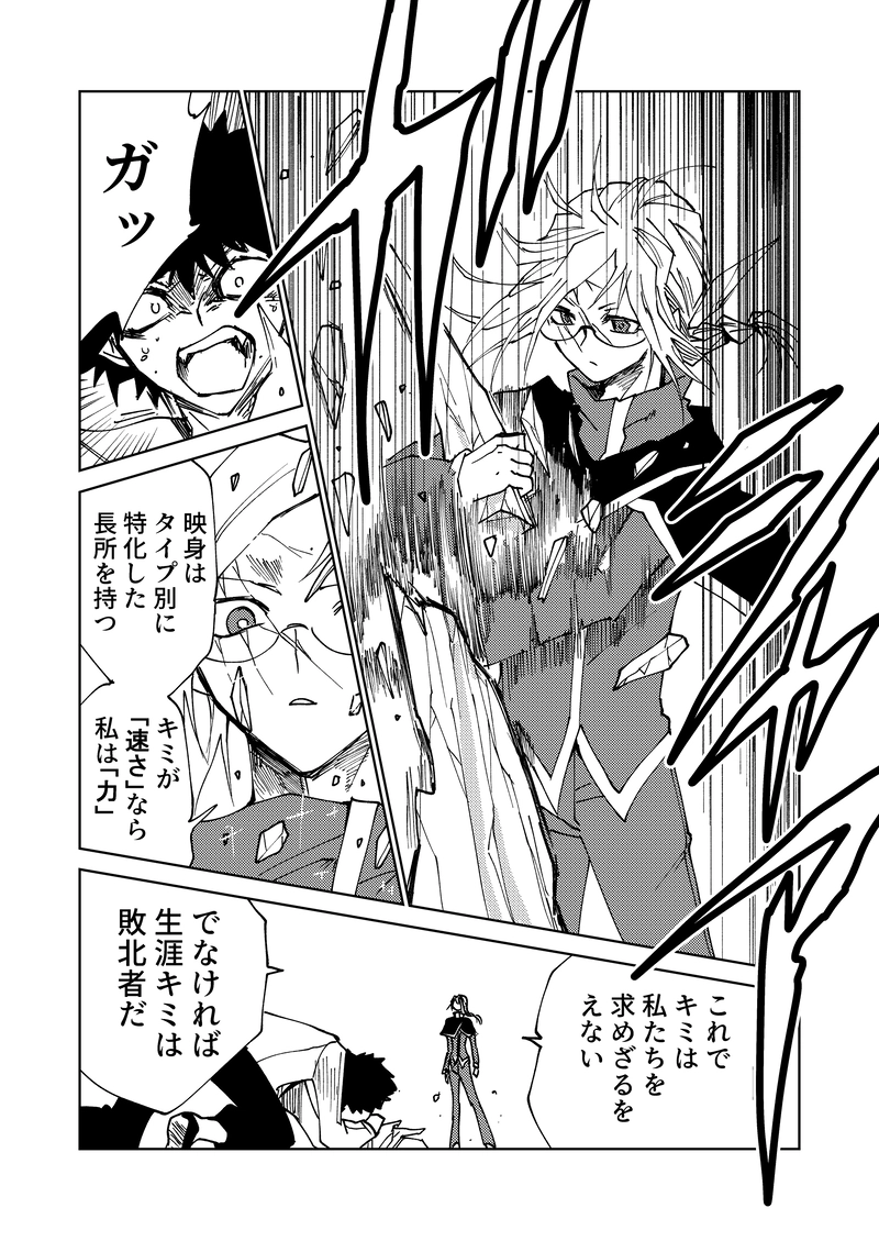 第3話① エージVSフーガ