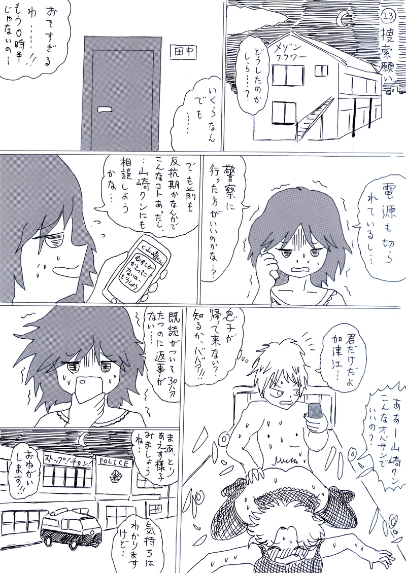 パーキングエリア