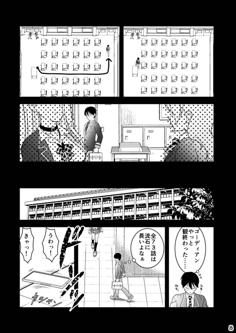 第18話　スタンダード超合金　ゴーグルロボ