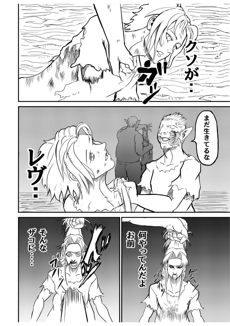 1話 儀式（後編）