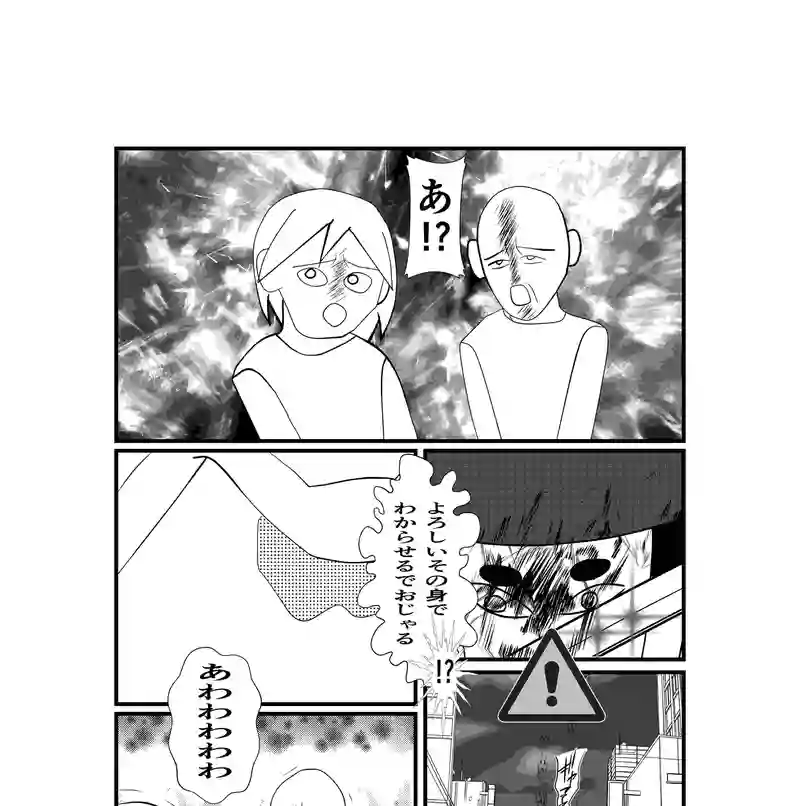 ①ケンカ売られた