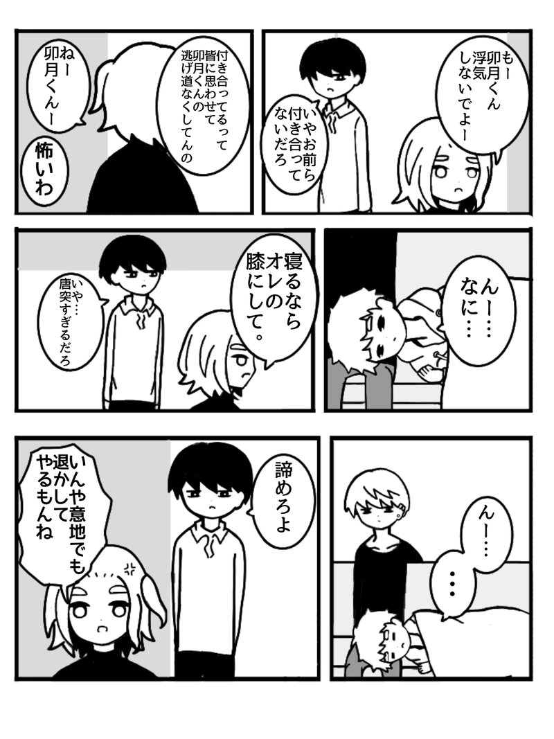 ヒラツキナ1(前編)